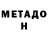 МЕФ кристаллы Anya Metten