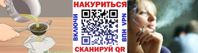 Печенье с ТГК марихуана  блэк спрут   Арамиль 