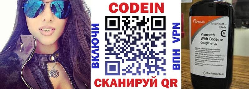 Codein Purple Drank  гидра рабочий сайт  Арамиль 